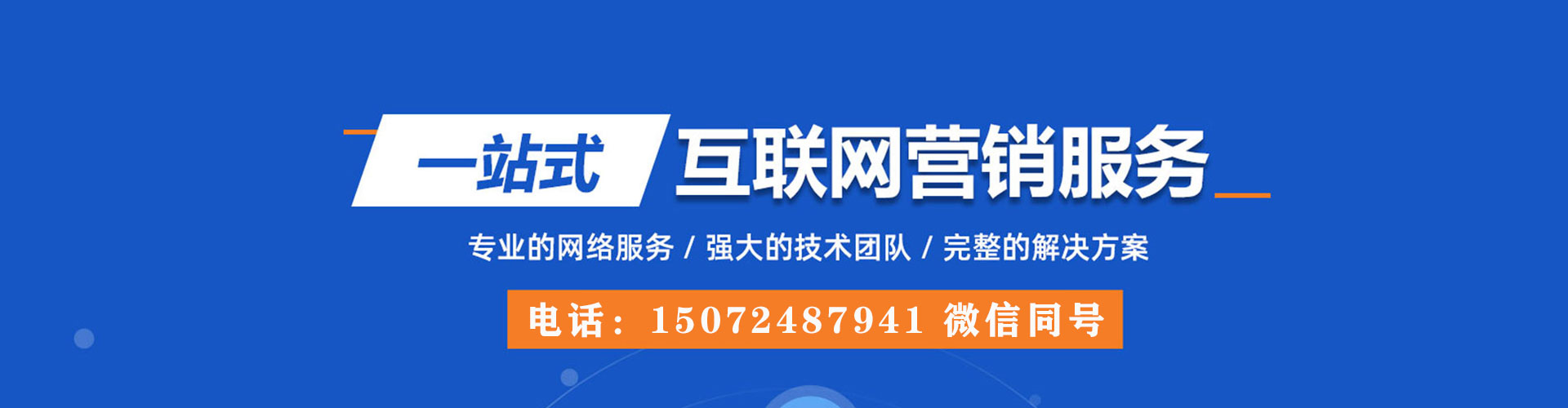 中牟网络推广竞价